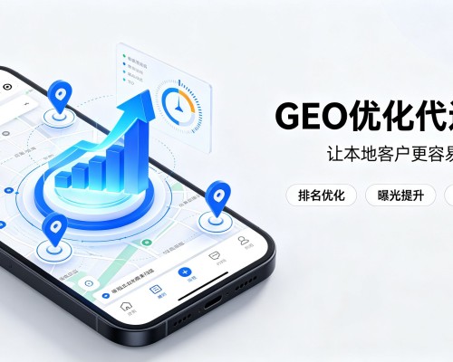 漯河GEO优化