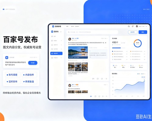漯河百家号信息发布代运营